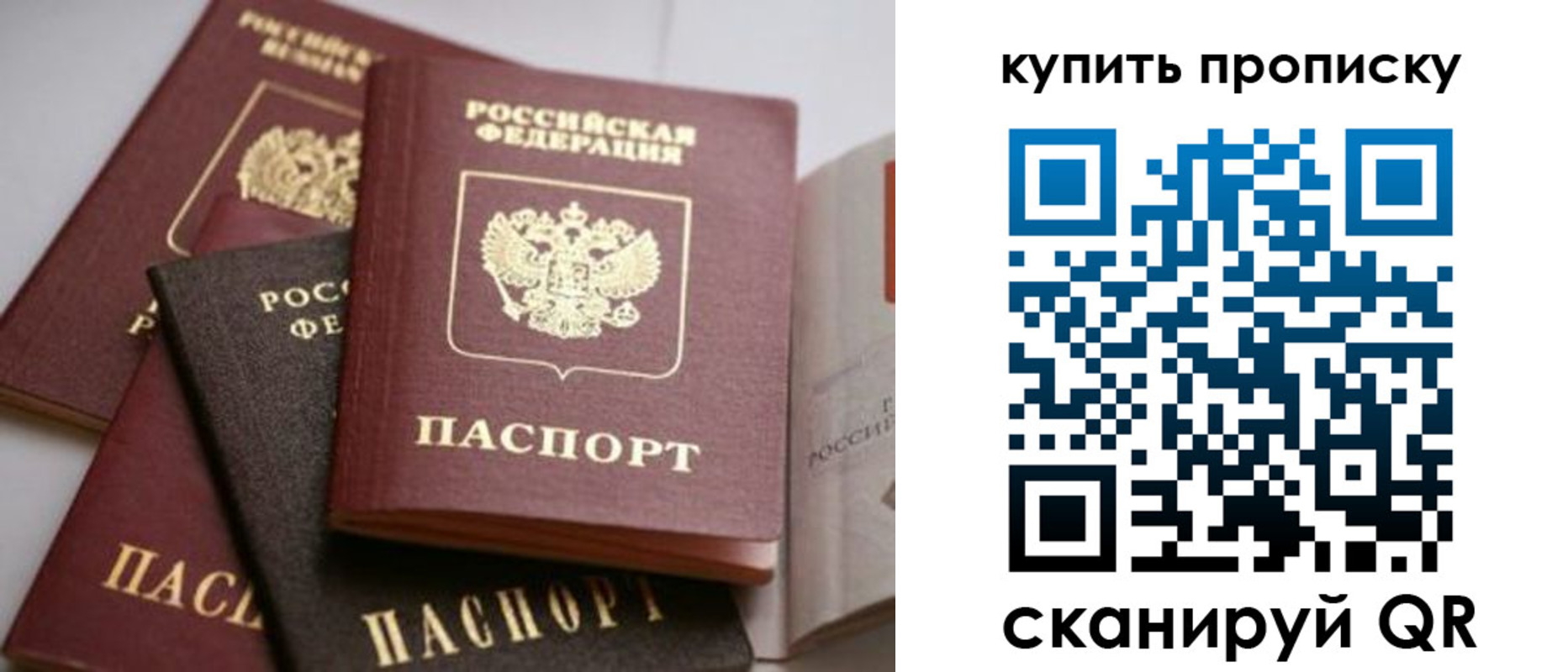 временная регистрация в Тайшете
