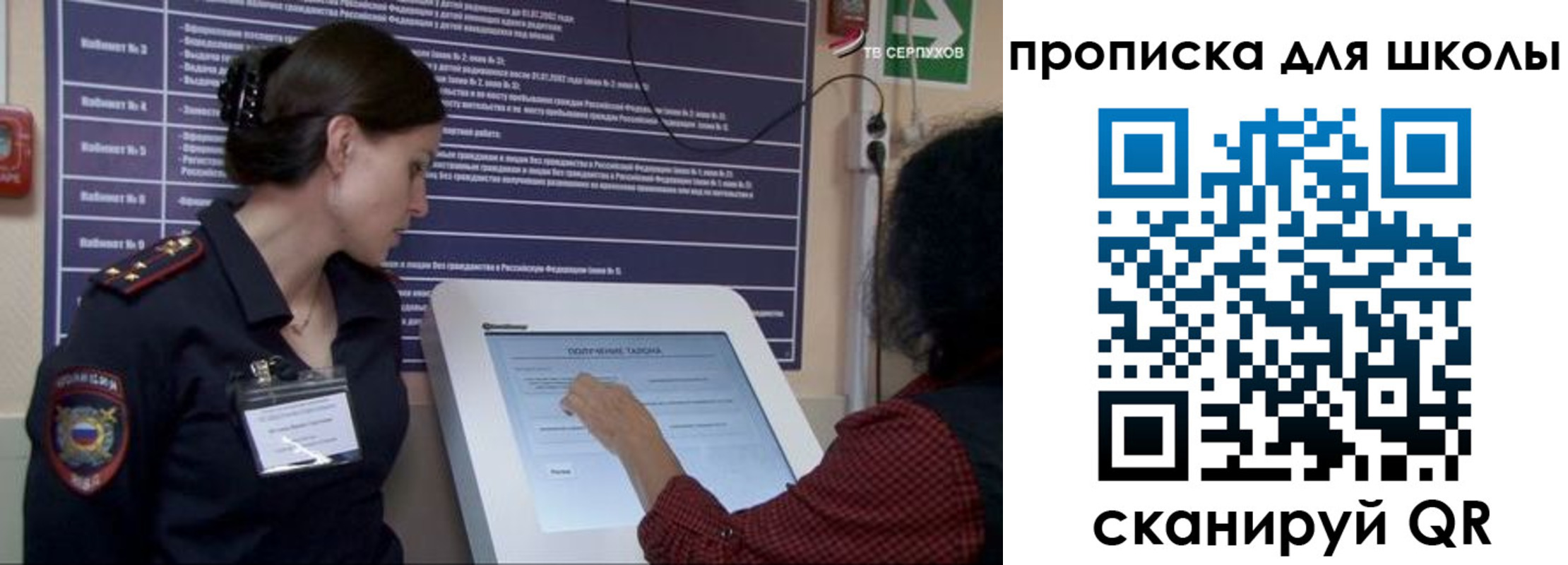 временная регистрация в квартире в Тайшете