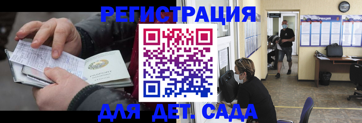 прописка 2025 в Тайшете