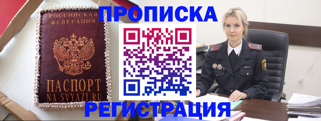 регистрация в Тайшете