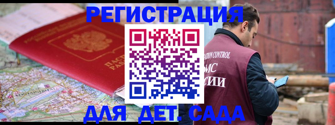 прописка для военкомата в Тайшете