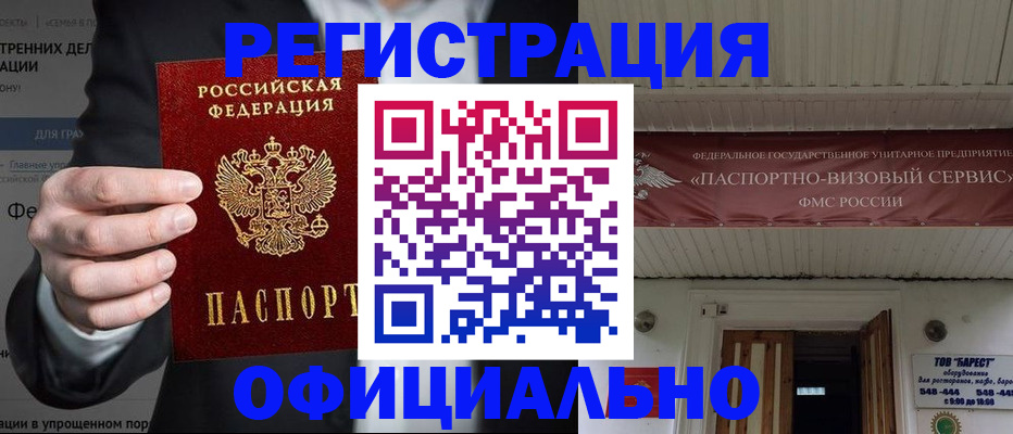 прописка ребенка в Тайшете