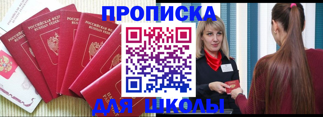 временная регистрация недорого в Тайшете