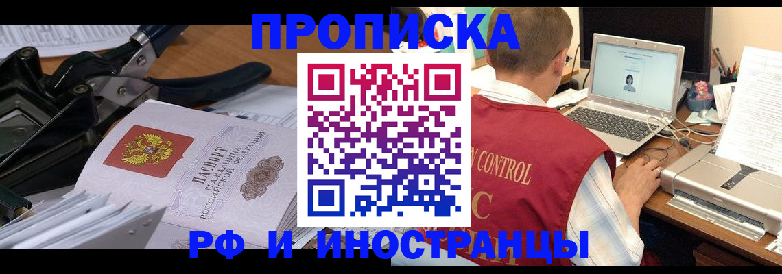 регистрация для дет. сада в Тайшете