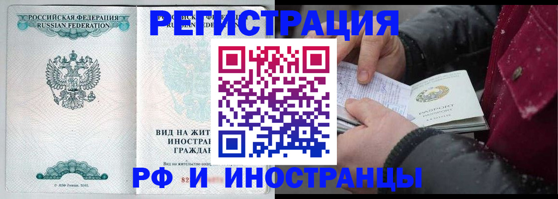 где прописаться в Тайшете